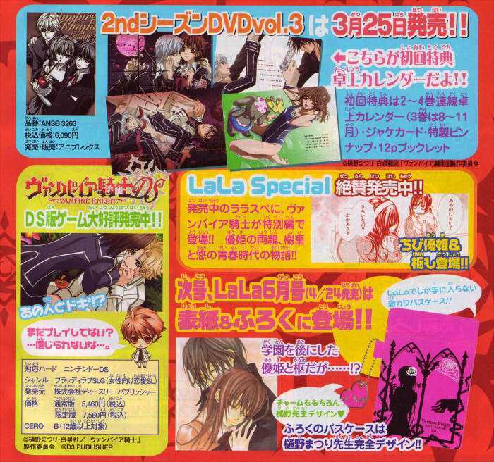 Read Vampire Knight (en) Manga Online