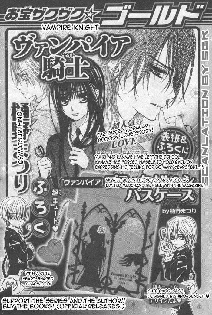 Read Vampire Knight (en) Manga Online