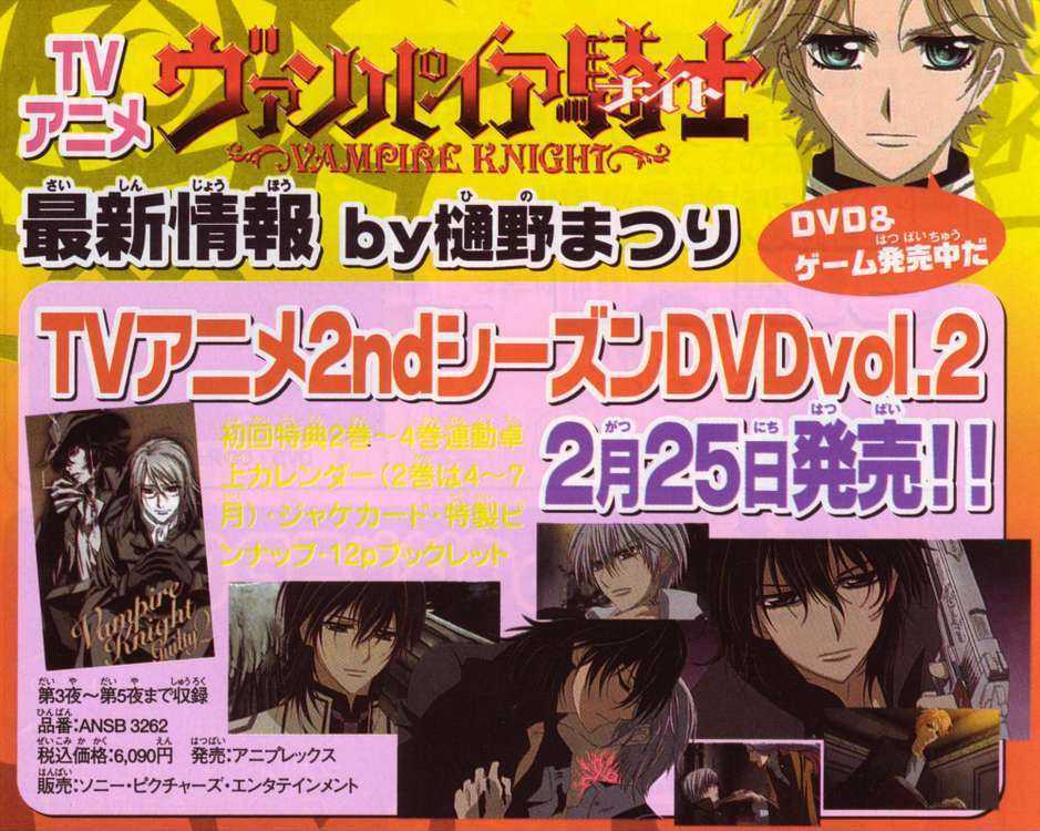 Read Vampire Knight (en) Manga Online