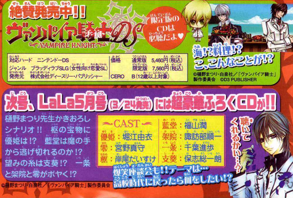 Read Vampire Knight (en) Manga Online