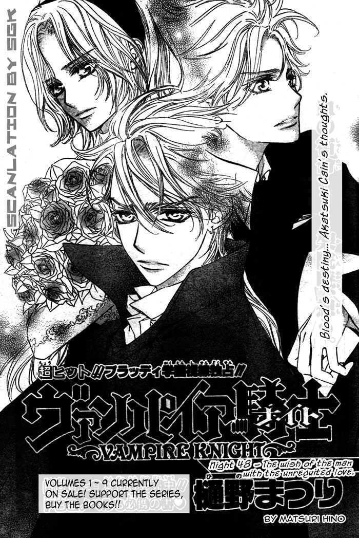 Read Vampire Knight (en) Manga Online