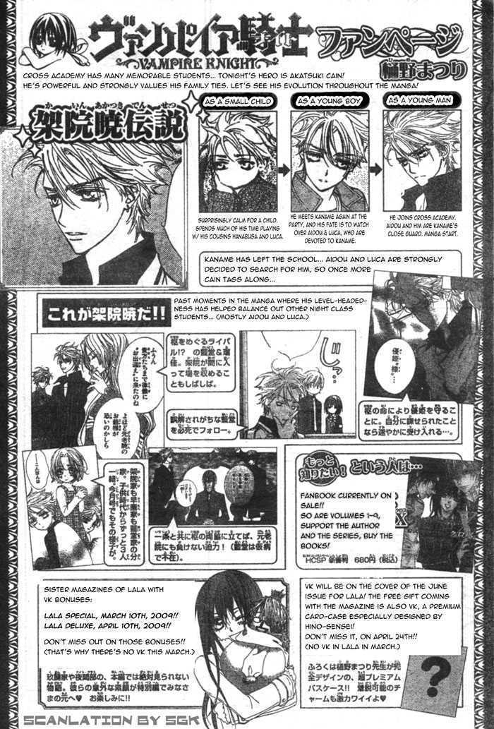 Read Vampire Knight (en) Manga Online