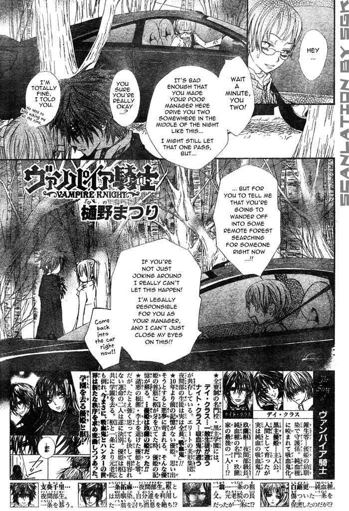 Read Vampire Knight (en) Manga Online