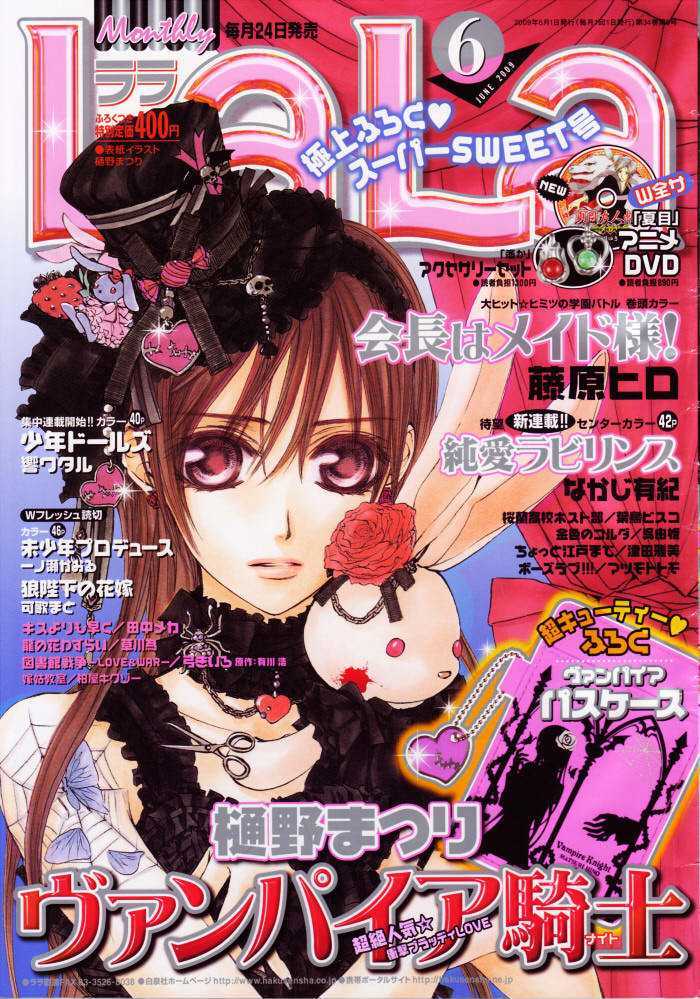 Read Vampire Knight (en) Manga Online