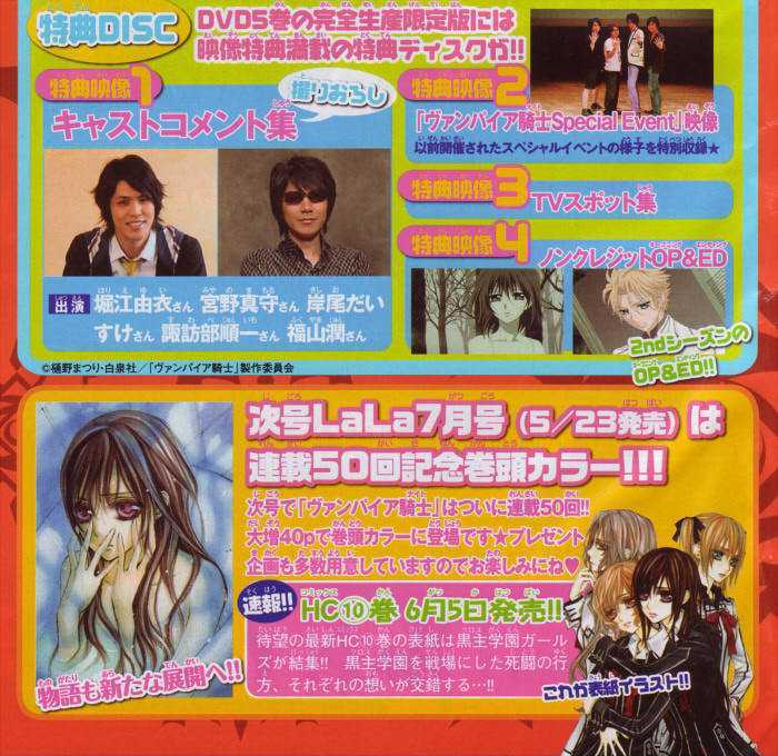 Read Vampire Knight (en) Manga Online