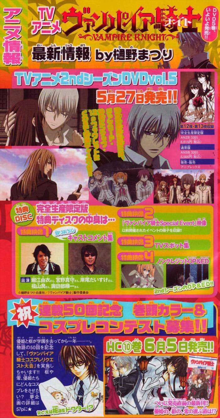 Read Vampire Knight (en) Manga Online