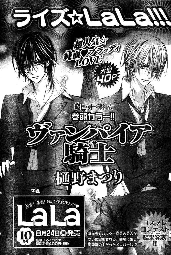 Read Vampire Knight (en) Manga Online