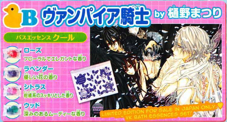 Read Vampire Knight (en) Manga Online