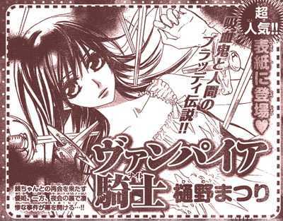 Read Vampire Knight (en) Manga Online
