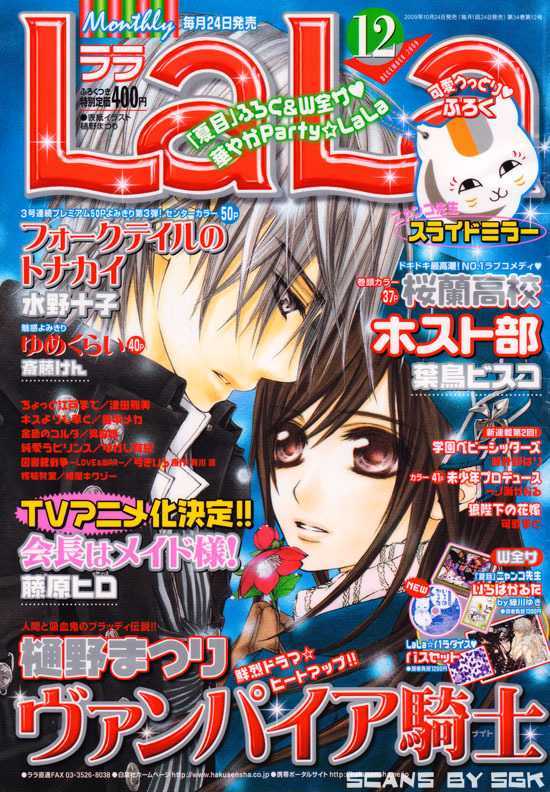 Read Vampire Knight (en) Manga Online