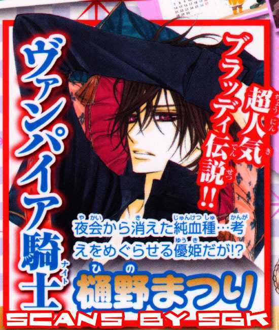Read Vampire Knight (en) Manga Online