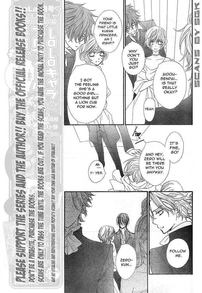Read Vampire Knight (en) Manga Online