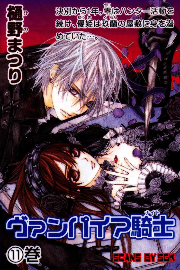Read Vampire Knight (en) Manga Online