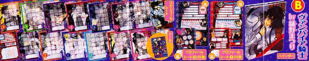 Read Vampire Knight (en) Manga Online