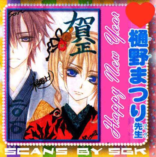 Read Vampire Knight (en) Manga Online