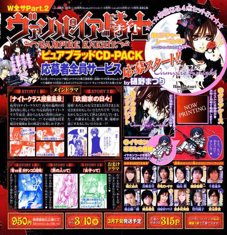 Read Vampire Knight (en) Manga Online