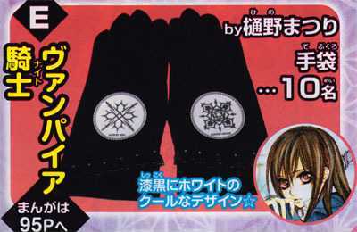 Read Vampire Knight (en) Manga Online