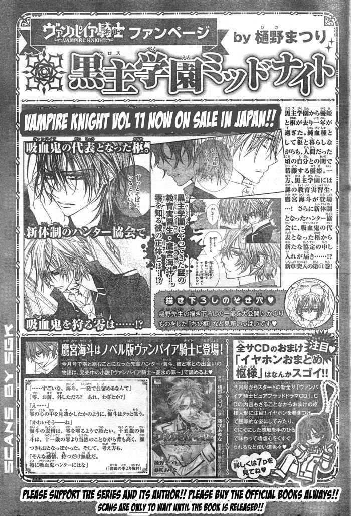 Read Vampire Knight (en) Manga Online