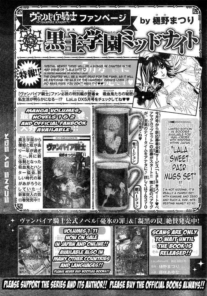 Read Vampire Knight (en) Manga Online