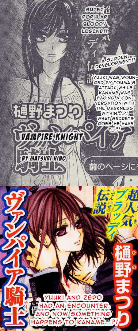 Read Vampire Knight (en) Manga Online