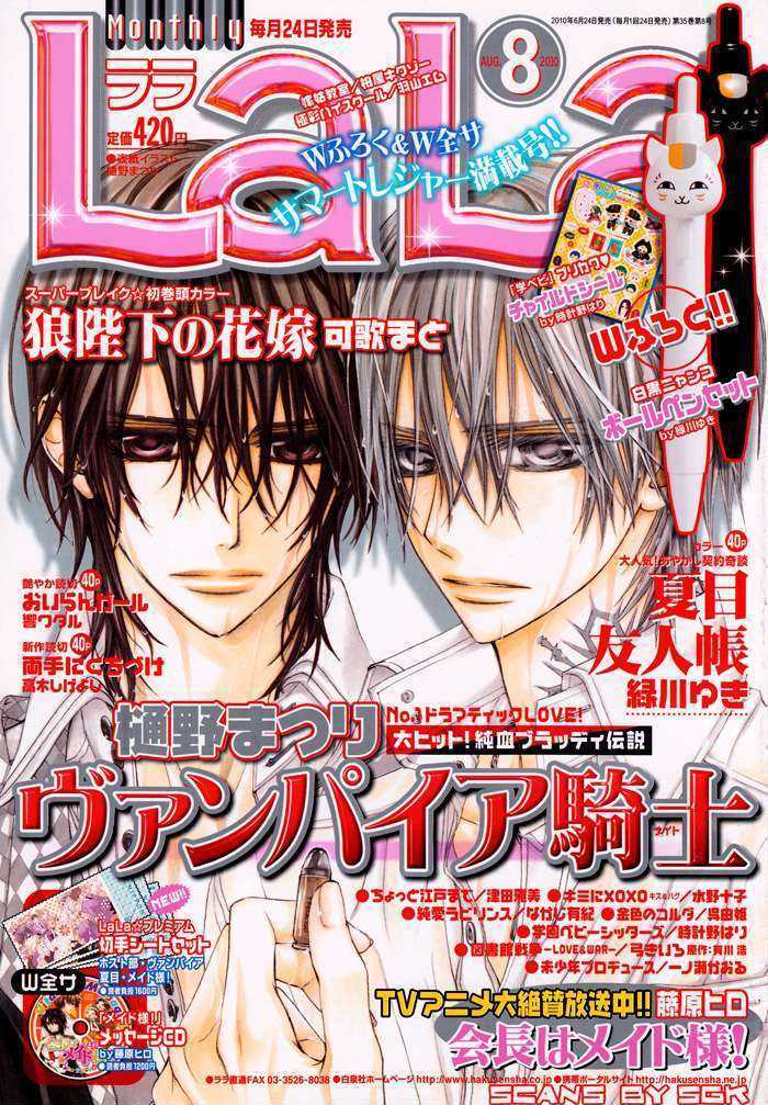 Read Vampire Knight (en) Manga Online