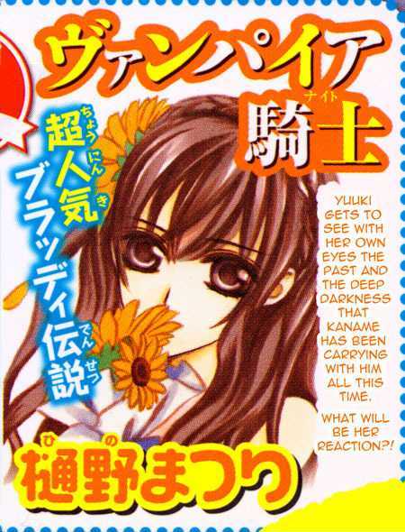 Read Vampire Knight (en) Manga Online