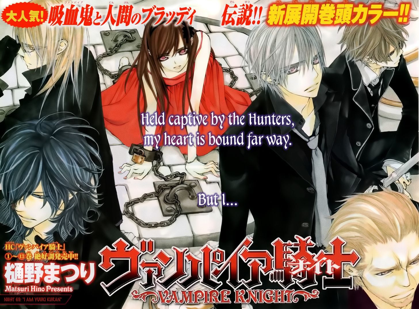 Read Vampire Knight (en) Manga Online