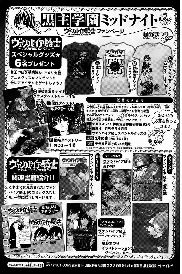 Read Vampire Knight (en) Manga Online