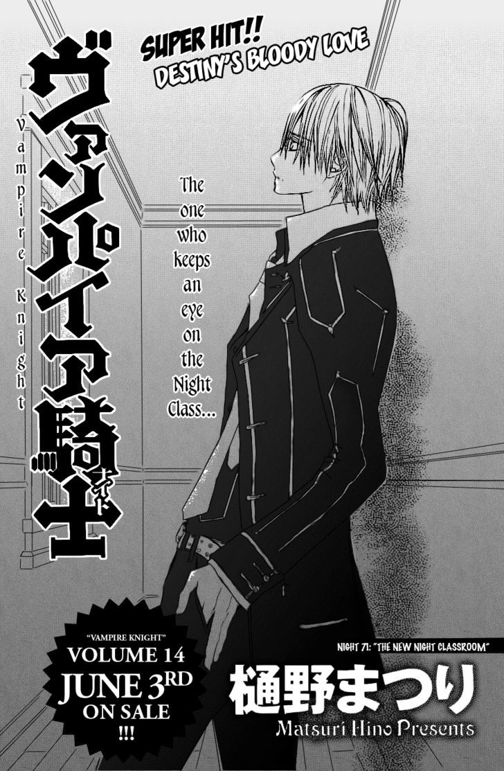 Read Vampire Knight (en) Manga Online
