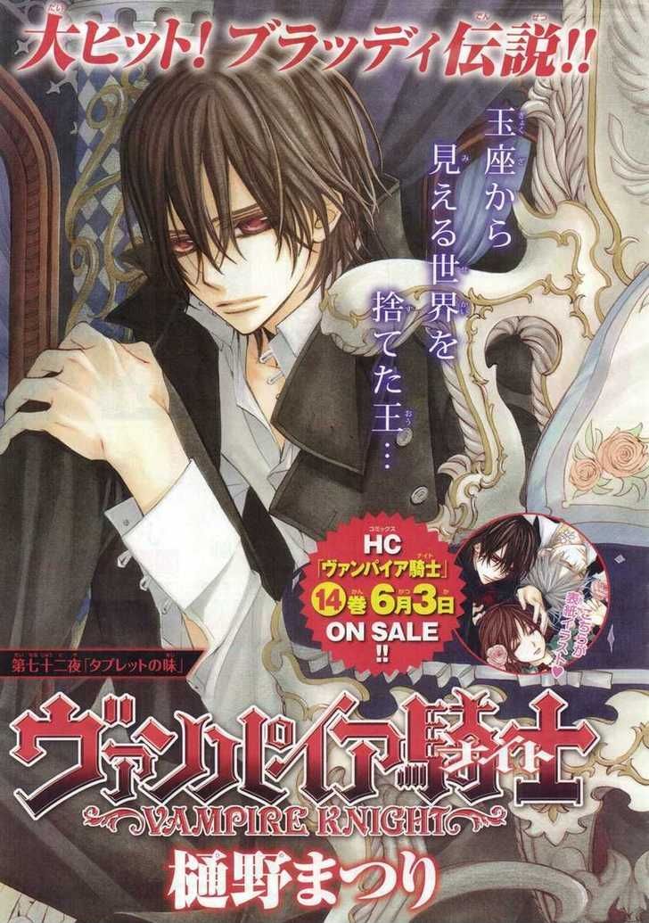 Read Vampire Knight (en) Manga Online