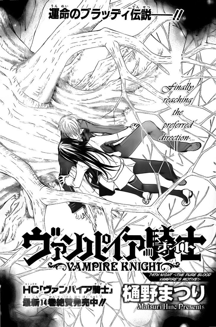 Read Vampire Knight (en) Manga Online