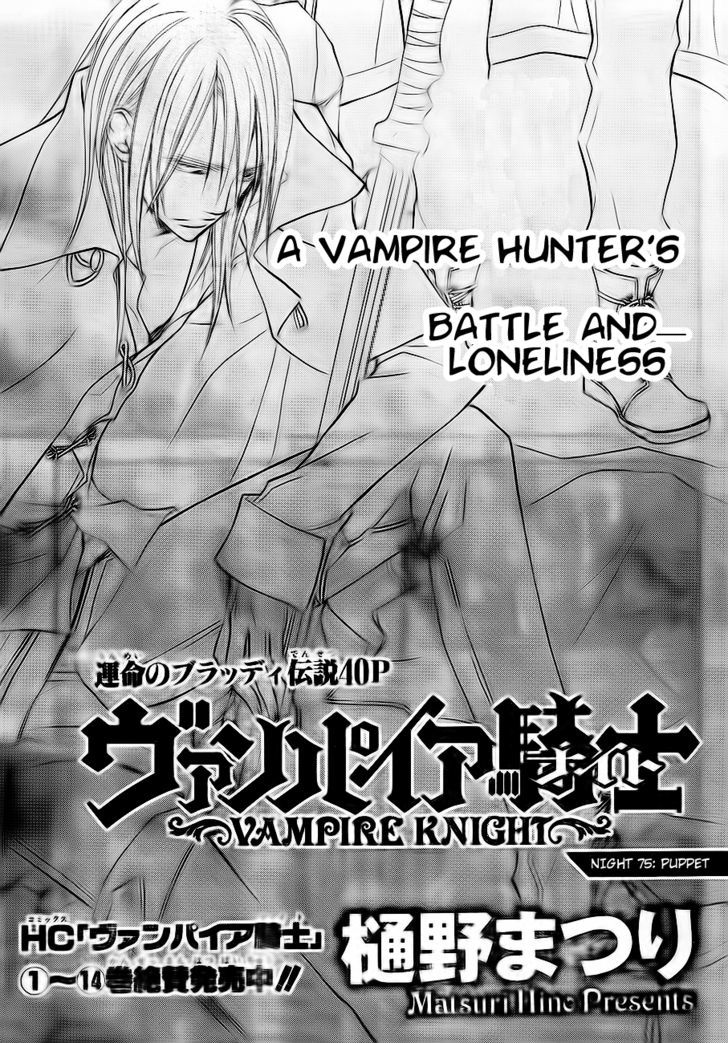 Read Vampire Knight (en) Manga Online
