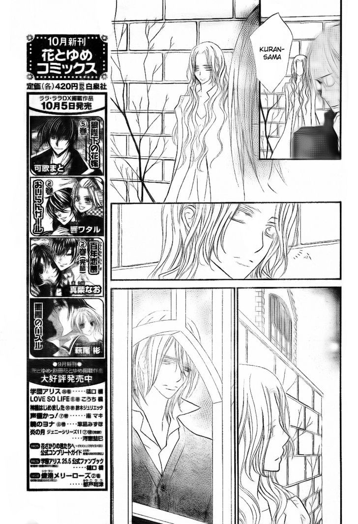 Read Vampire Knight (en) Manga Online