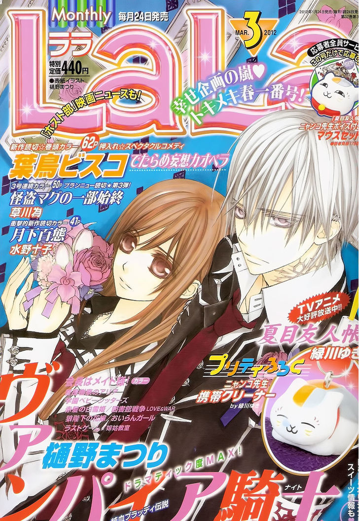 Read Vampire Knight (en) Manga Online