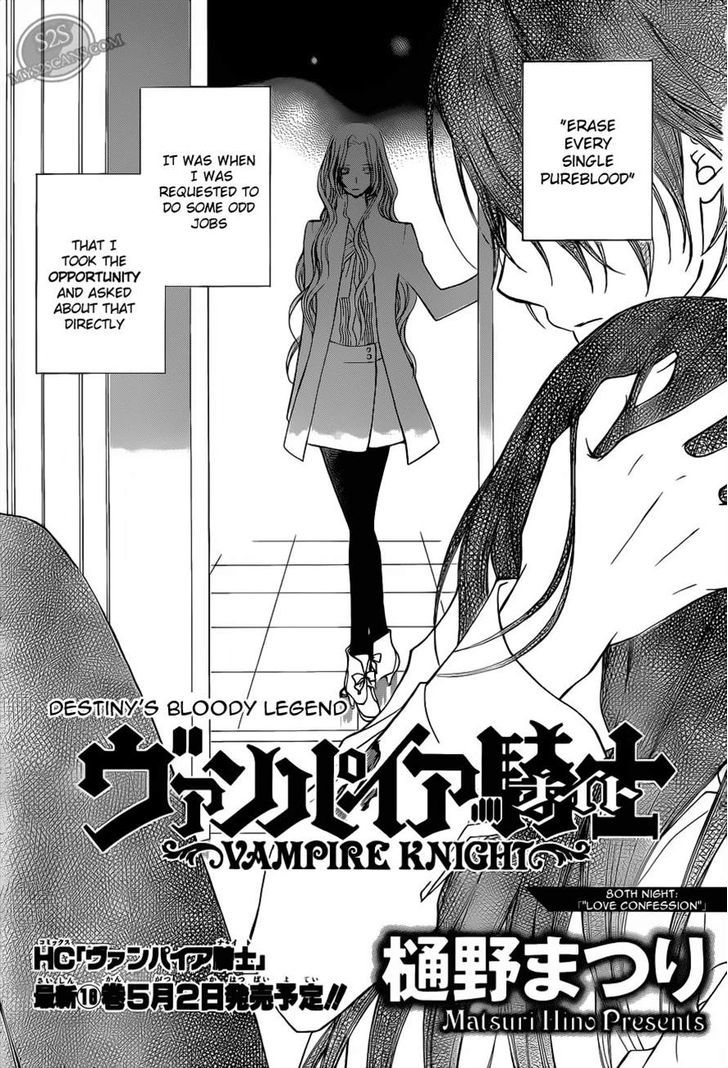 Read Vampire Knight (en) Manga Online