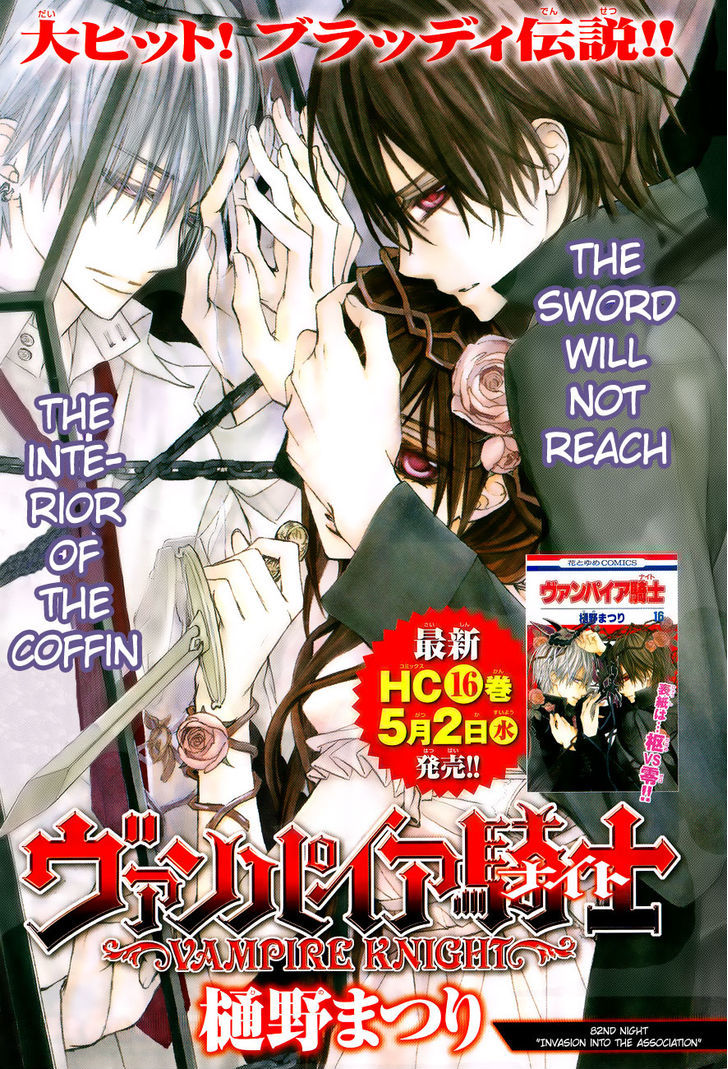 Read Vampire Knight (en) Manga Online