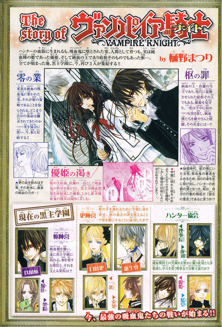 Read Vampire Knight (en) Manga Online