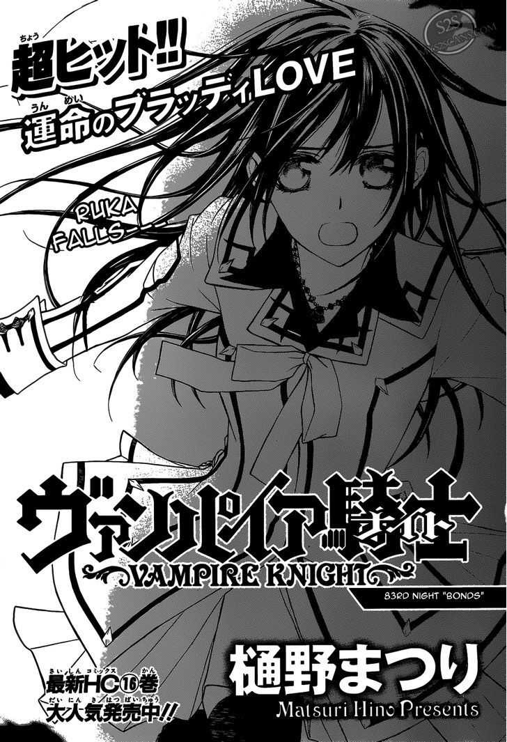 Read Vampire Knight (en) Manga Online