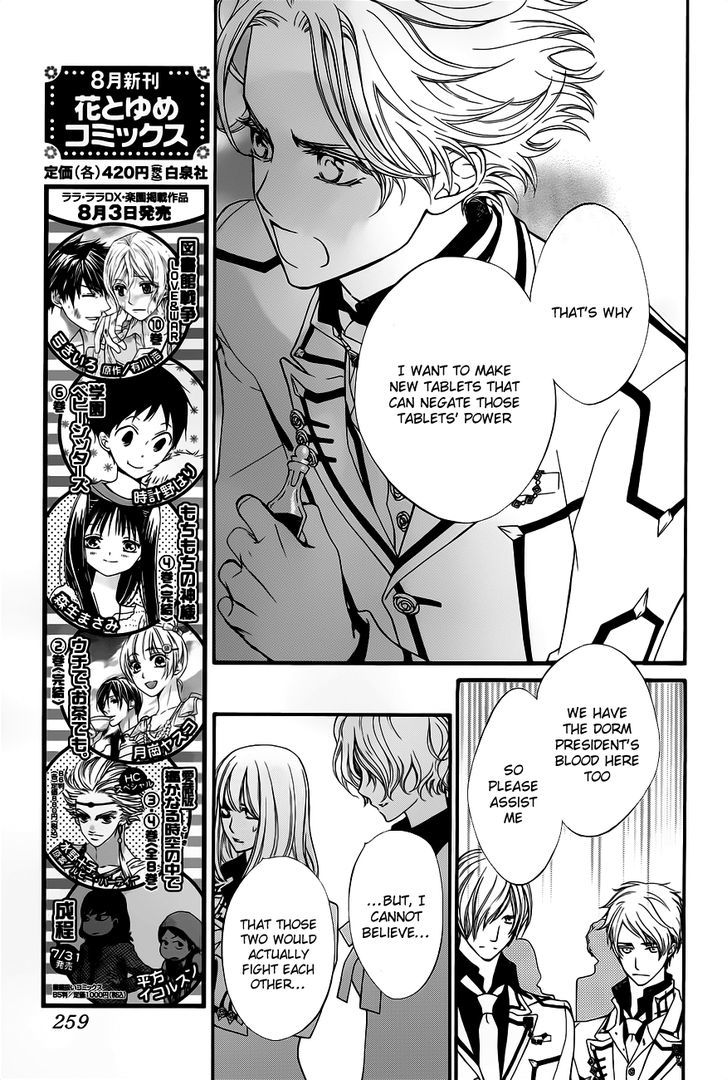 Read Vampire Knight (en) Manga Online