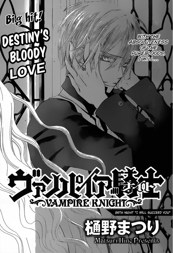 Read Vampire Knight (en) Manga Online