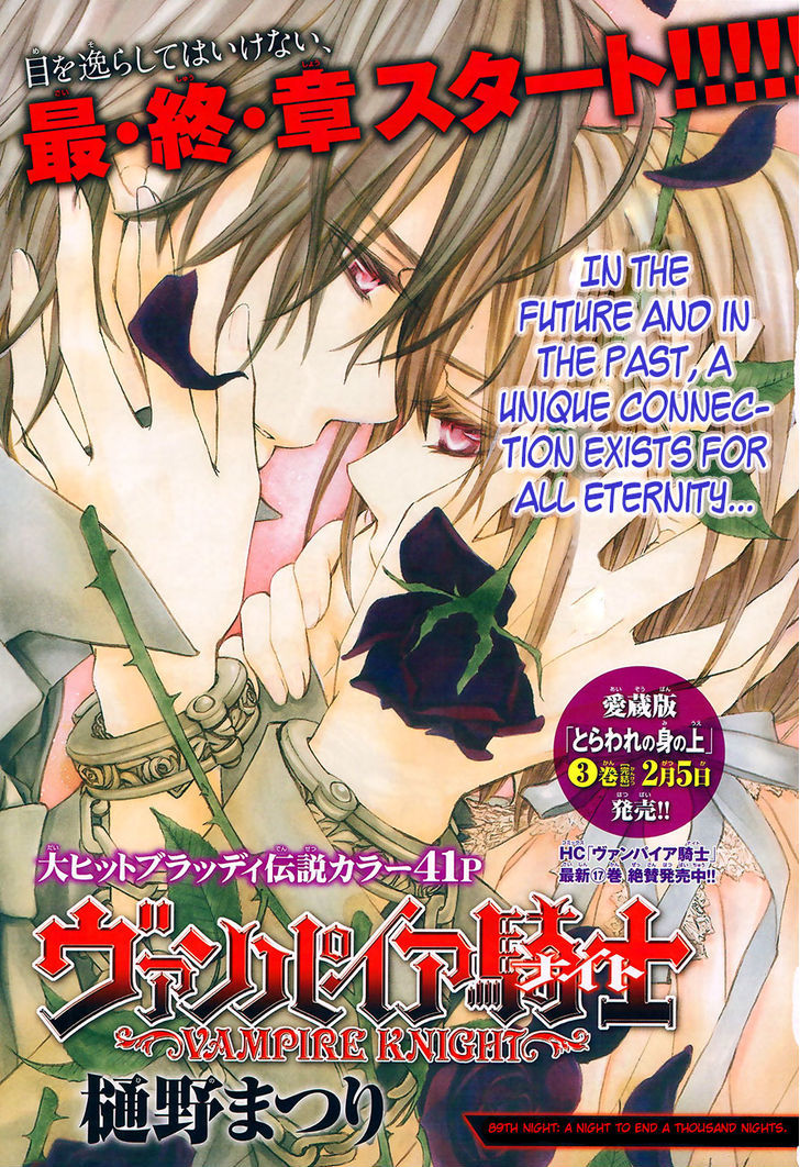 Read Vampire Knight (en) Manga Online