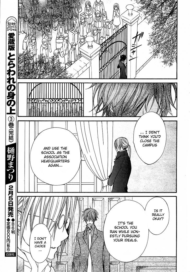Read Vampire Knight (en) Manga Online
