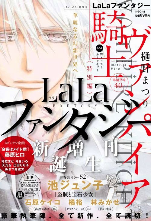 Read Vampire Knight (en) Manga Online