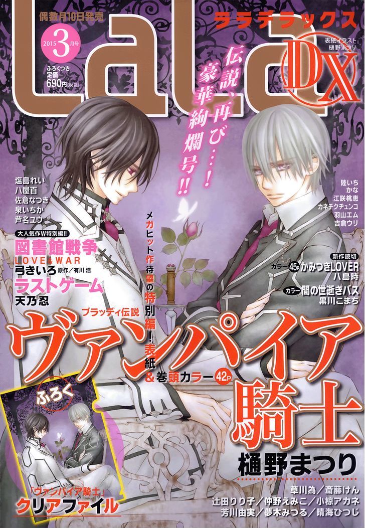 Read Vampire Knight (en) Manga Online