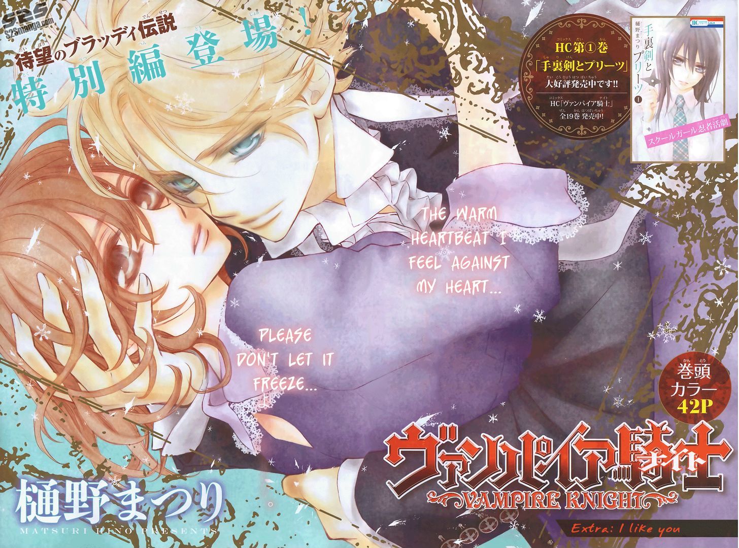 Read Vampire Knight (en) Manga Online