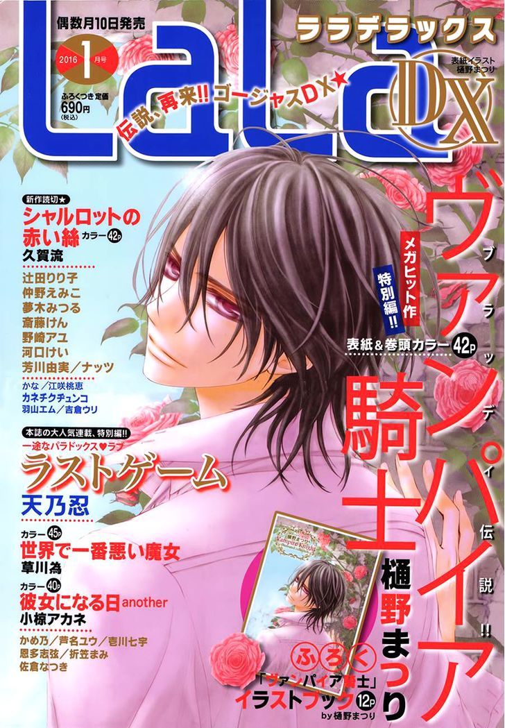 Read Vampire Knight (en) Manga Online