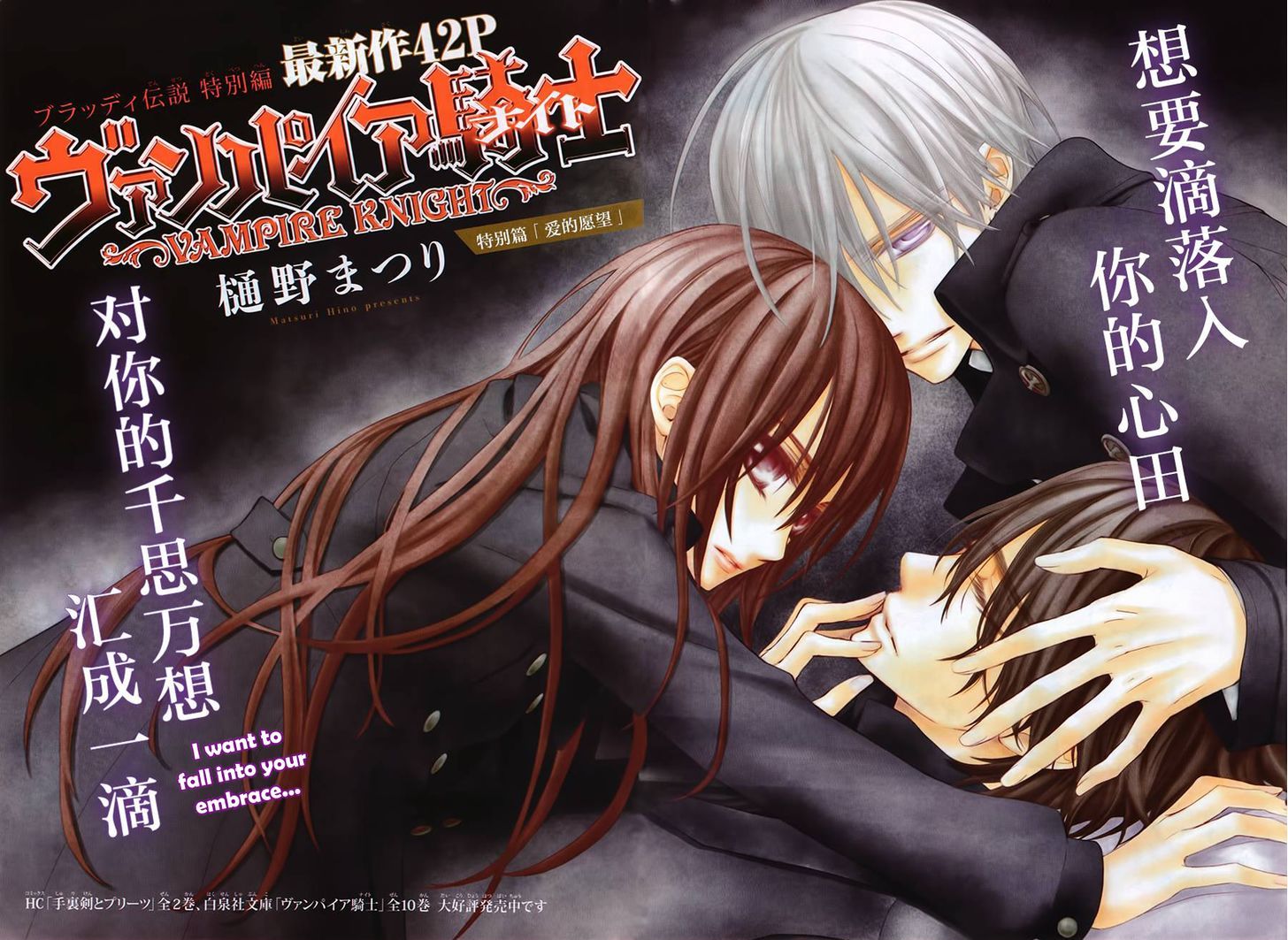 Read Vampire Knight (en) Manga Online