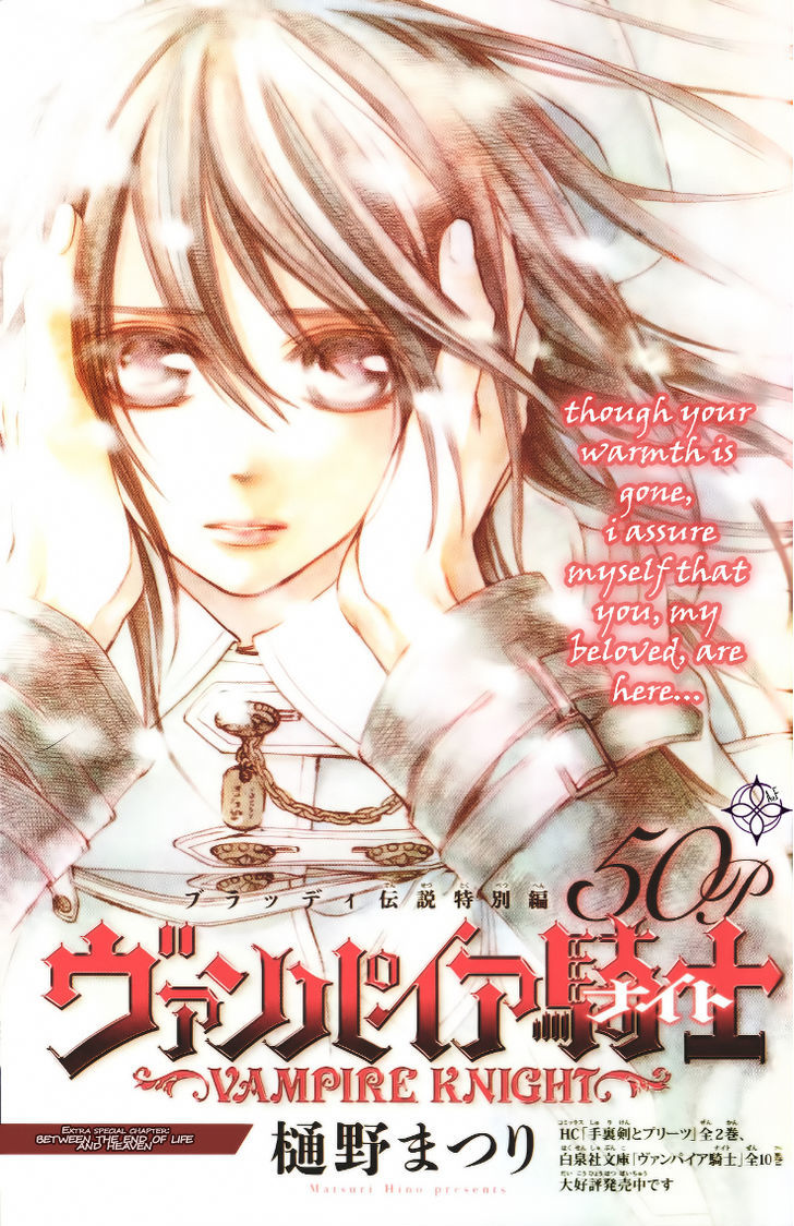Read Vampire Knight (en) Manga Online