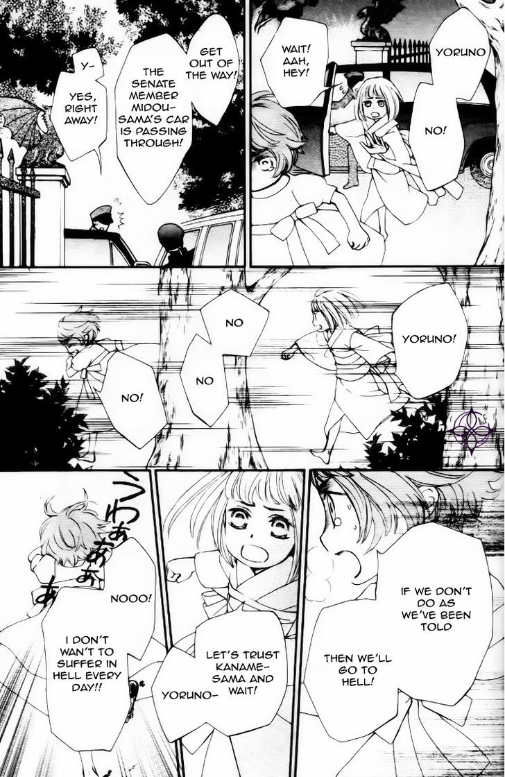 Read Vampire Knight (en) Manga Online