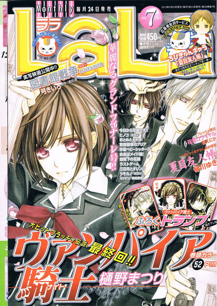 Read Vampire Knight (en) Manga Online